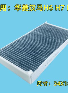 适用吉利远程重卡X7E X7M G1E 星瀚G2M搅拌牵引车空调滤芯滤清器