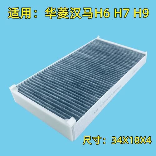 适用吉利远程重卡X7E X7M G1E 星瀚G2M搅拌牵引车空调滤芯滤清器