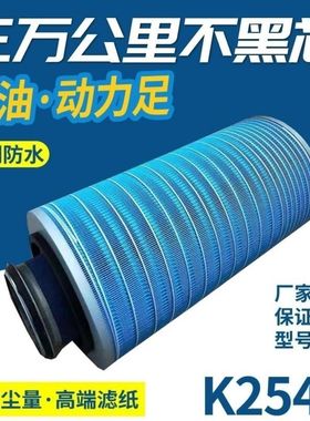 K2547 2546空滤 1109-03201适配 宇通 金龙 客车空气滤清器 滤芯