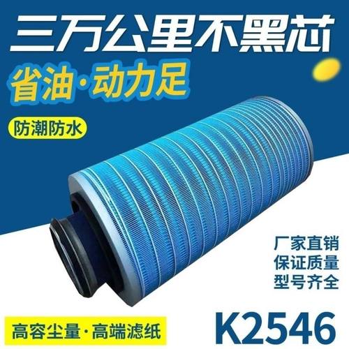 K2547 2546空滤 1109-03201适配 宇通 金龙 客车空气滤清器 滤芯