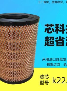 BL0101-020东风多利卡福瑞卡r8凯普特K6K7星云K8空气滤芯2229空滤