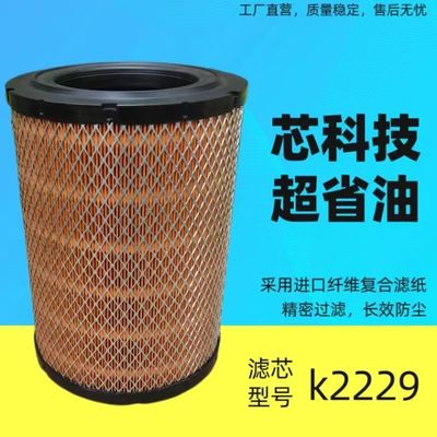 适配东风凯普特K6K7星云K8国六 M9T货车空气滤芯滤清器格空滤配件