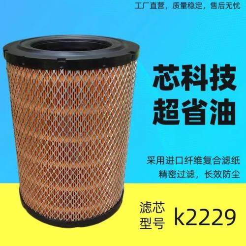 适配东风凯普特K6K7星云K8国六 M9T货车空气滤芯滤清器格空滤配件