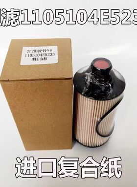 1105010D81E0柴油滤清器江淮1105010B5050货车1105104E5233柴滤芯