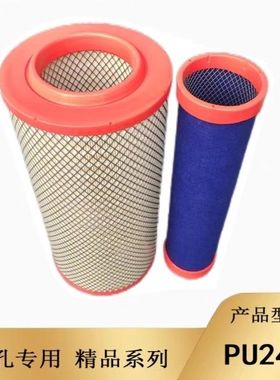 K20900C2/K20950C2 KW2448C2 K2451 NL21-21L1/NL21-20C1空气滤芯