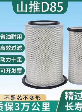 适配山推D85空气滤芯TY160TY220-320推土机KLQ1-4200底盘空滤清器