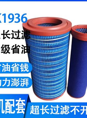 K1936适配玉米柴发动机空滤清器玉米花生谷王收割机空气滤芯K1937