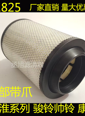凯马KMC滤芯k1826 1825空滤江淮系列骏铃帅铃康铃 适用空气滤清器