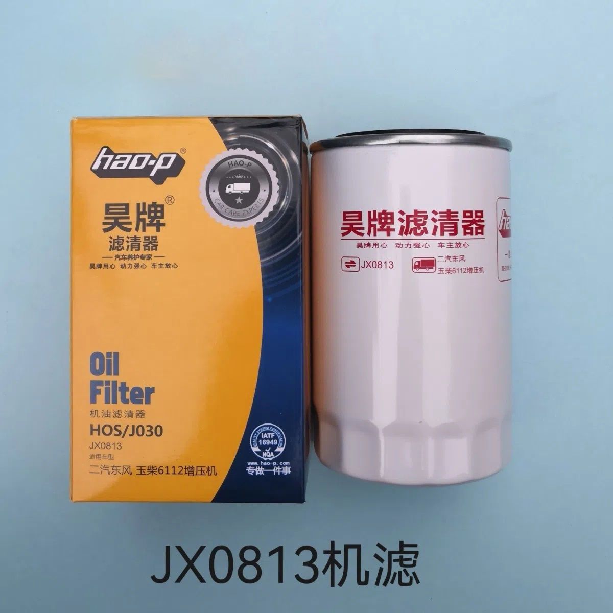 JX0813机油滤芯器玉柴186-1012240机滤186-1012000B玉柴华原