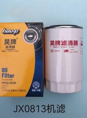 JX0813机油滤芯器玉柴186-1012240机滤186-1012000B玉柴华原