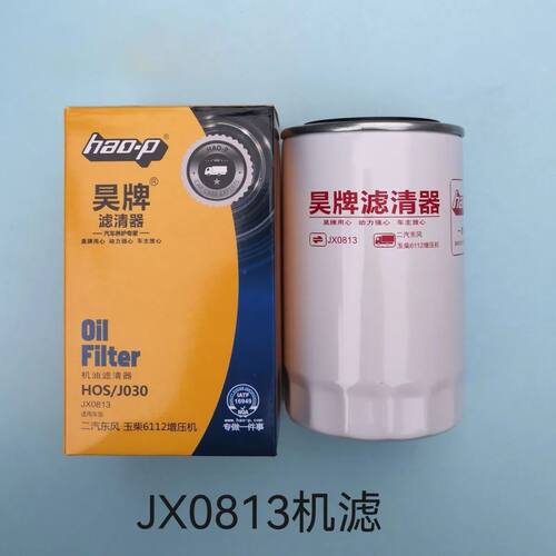 JX0813机油滤芯器玉柴186-1012240机滤186-1012000B玉柴华原