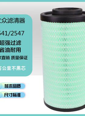 K2547空气滤芯适配东风天锦新款KR国五国六空滤AF04323/AA90189