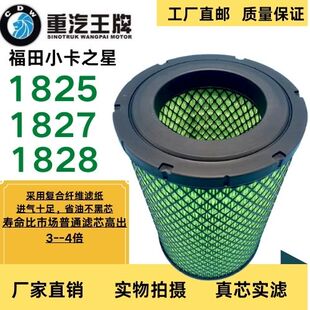 K1825空气滤芯成都重汽王牌717微卡江淮骏铃轻卡帅铃货车空滤1825