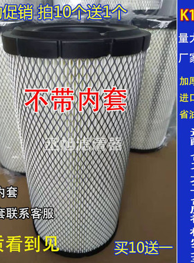 1330空气滤芯适配杭州合力龙工3-3.5吨A35 A30叉车挖掘机空滤配件