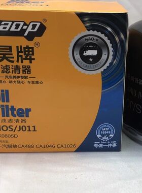JX0805D机滤1012010-D1-B1叉车变速箱488机油滤芯滤清器JX0805A