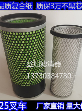 叉车空气滤芯K1325适配台励福现代江淮叉车空滤空气格叉车1326