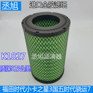 适用于福田时代骁运7空气滤芯小卡之星3KL空气滤清器K1827空滤