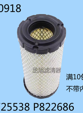 适配K0918 空滤 AF25538 P822686 工程车 空气滤清器滤芯