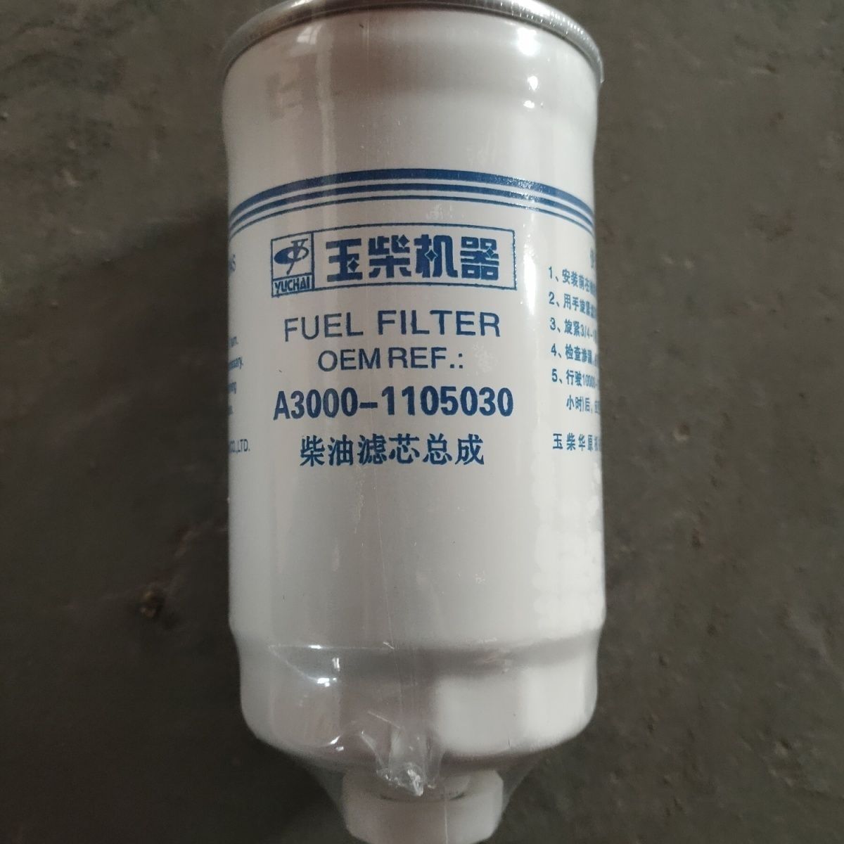 柴油滤清器A3000-1105030玉柴4F发动机机油滤芯机油格机滤