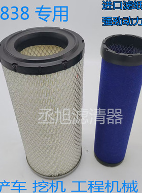 适用于新款徐工30铲车龙工933 K1838 潍柴装载机空滤空气滤芯