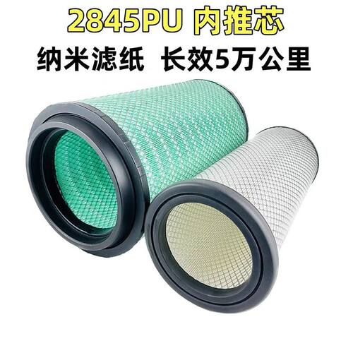 K2845空气滤芯适用解放J6P大运F7自卸车渣土车解放50V空滤滤清器