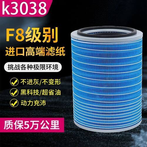 K3038空气滤芯 适配上柴徐工16吨20吨25T吊车北方奔驰 3038空滤芯