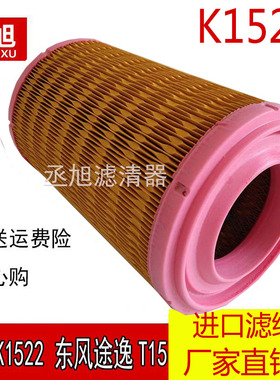 适配东风途逸T15空气滤芯K1522新款空气格滤清器VA0101-020空气格