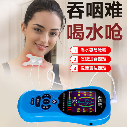 吞咽训练康复器吞咽障碍电刺激理疗仪偏瘫吃饭困难喝水呛舌神经