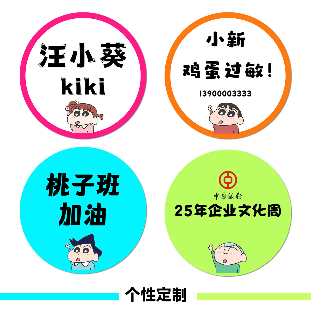个性订制圆形 椭圆名字贴宝宝照片宠物礼物贴包装盒生日贴