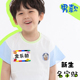 男孩男宝男生 姓名贴名字贴胸前开学新生贴衣服防水圆形定制超大