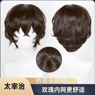 文豪野犬太宰治cos假发自然微卷二次元动漫假毛仿真头皮顶 玫瑰网
