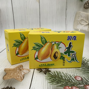 深层洁120g留香美肤嫩肤皂香皂白肤香皂洁净浪奇木瓜面皂洗澡