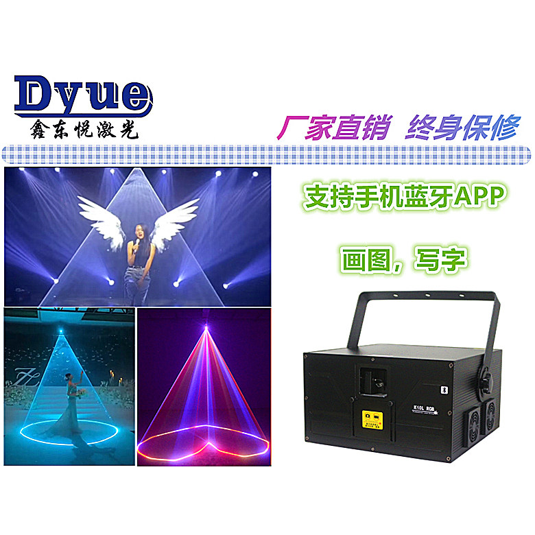 APP蓝牙10W全彩动画激光灯手机打字编辑婚庆酒吧广告引流舞台灯光