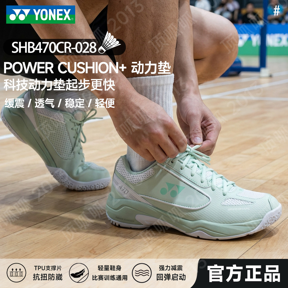 YONEX尤尼克斯正品专业羽毛球鞋男女防滑耐磨比赛运动鞋SHB470CR