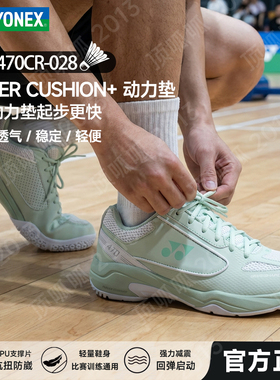 YONEX/尤尼克斯 SHB470CR专业羽毛球鞋 男女防滑耐磨yy比赛运动鞋