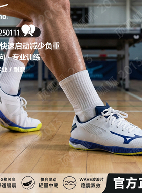 Mizuno美津浓乒乓球鞋男女同款专业比赛透气运动WAVE DRIVE EL 2