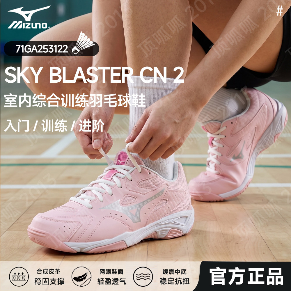 美津浓官方正品牛津底耐磨乒乓鞋图片