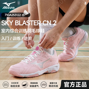 Mizuno美津浓官方正品男女款专业乒乓球鞋牛津底耐磨室内运动鞋