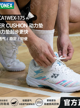 正品YONEX尤尼克斯新款羽毛球鞋SHBCA1耐磨减震防滑透气运动鞋yy