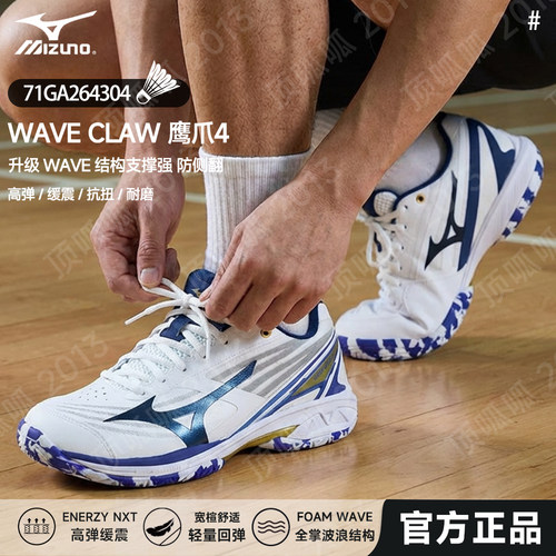 官方25新款Mizuno/美津浓专业羽毛球鞋鹰爪男女专用鞋WAVE CLAW 4