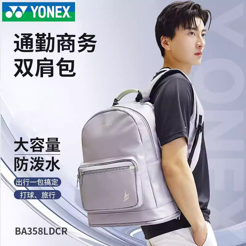正品YONEX尤尼克斯羽毛球包林丹系列大容量YY运动双肩背包高颜值