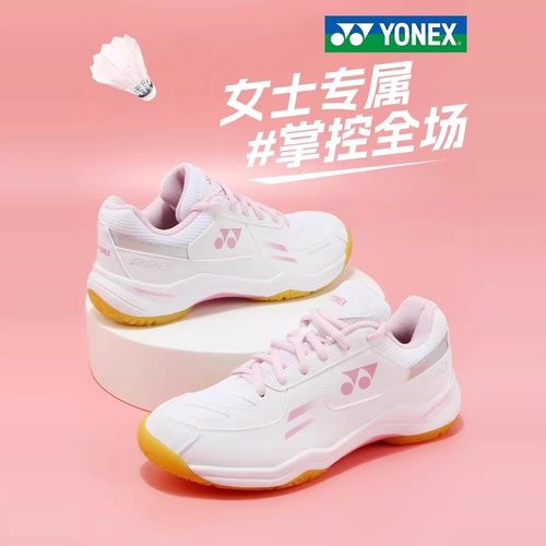YONEX尤尼克斯官方正品羽毛球鞋