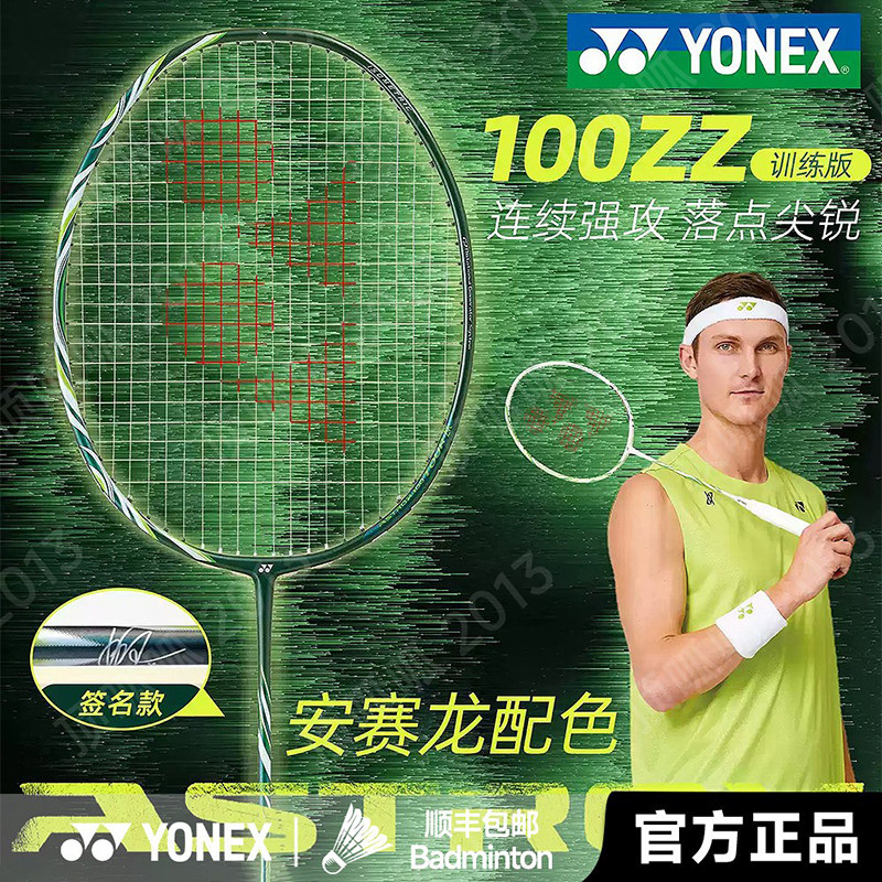 YONEX尤尼克斯羽毛球拍天斧100ZZ安赛龙GAME进攻yy专业单拍TOUR图片