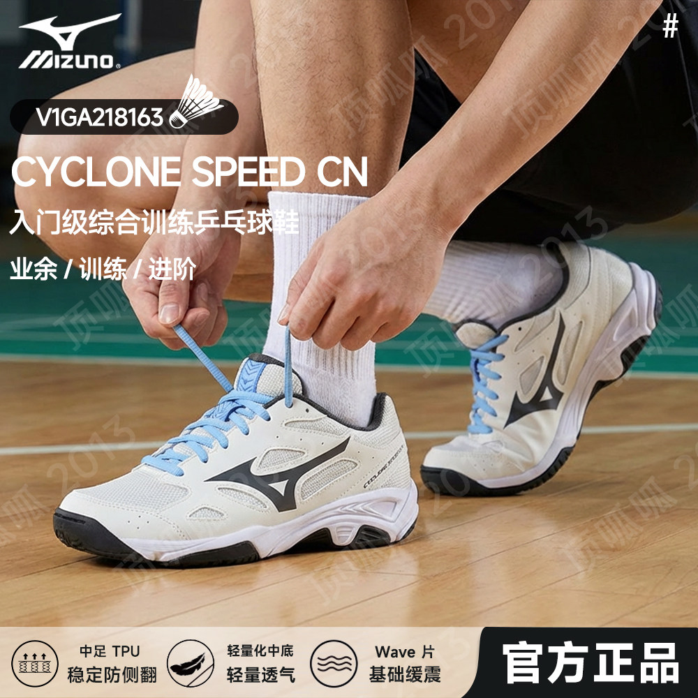 Mizuno美津浓官方正品羽毛球鞋男女款专业缓震耐磨室内综合训练鞋图片