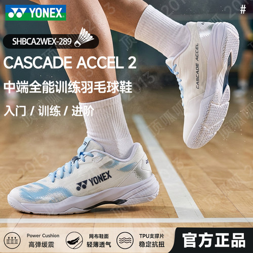 26新YONEX尤尼克斯羽毛球鞋SHBCA1男女款专业透气减震运动鞋CA2
