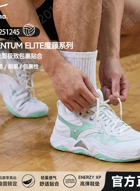 Mizuno美津浓官方正品排球鞋魔藤MOMENTUM ELITE专业减震运动鞋
