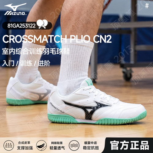 26新Mizuno美津浓官方正品专业乒乓球鞋透气防滑耐磨室内训练鞋
