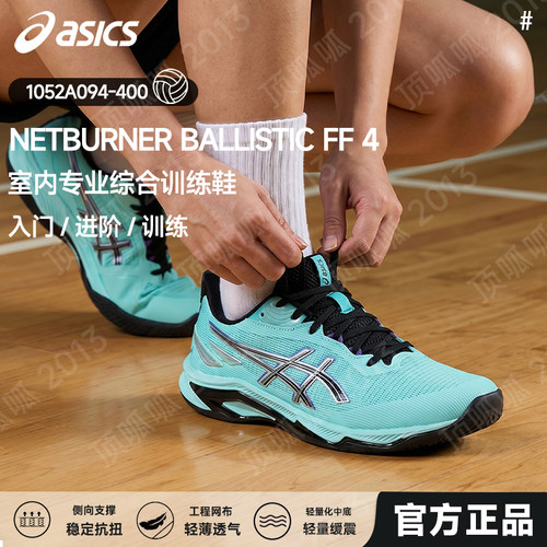 26新款ASICS亚瑟士正品排球鞋男女专业减震耐磨比赛BALLISTIC FF4