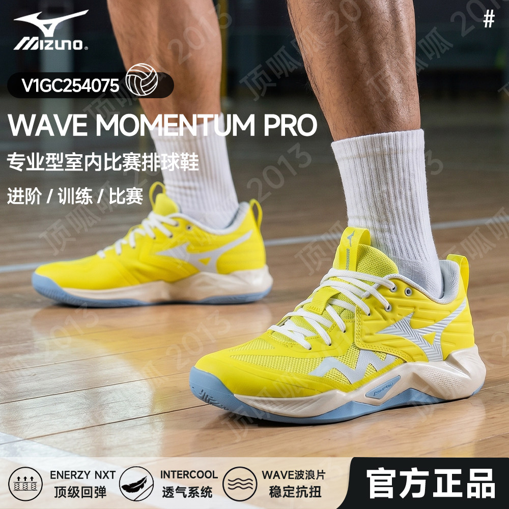 26Mizuno美津浓官方正品男女专业比赛防滑减震排球鞋MOMENTUMPRO