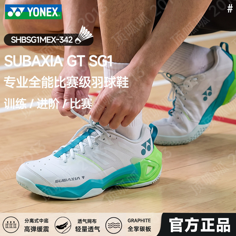 YONEX尤尼克斯正品羽毛球鞋男女防滑耐磨专业比赛运动鞋SHBSG1LEX
